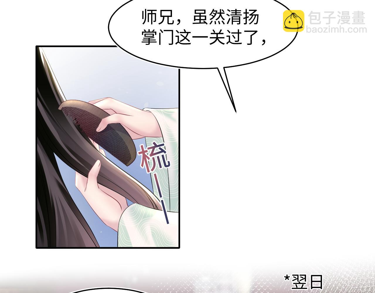 第109话 为你梳头(1/2)-第111话