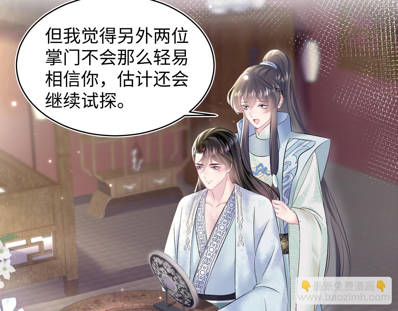 第109话 为你梳头(1/2)-第111话
