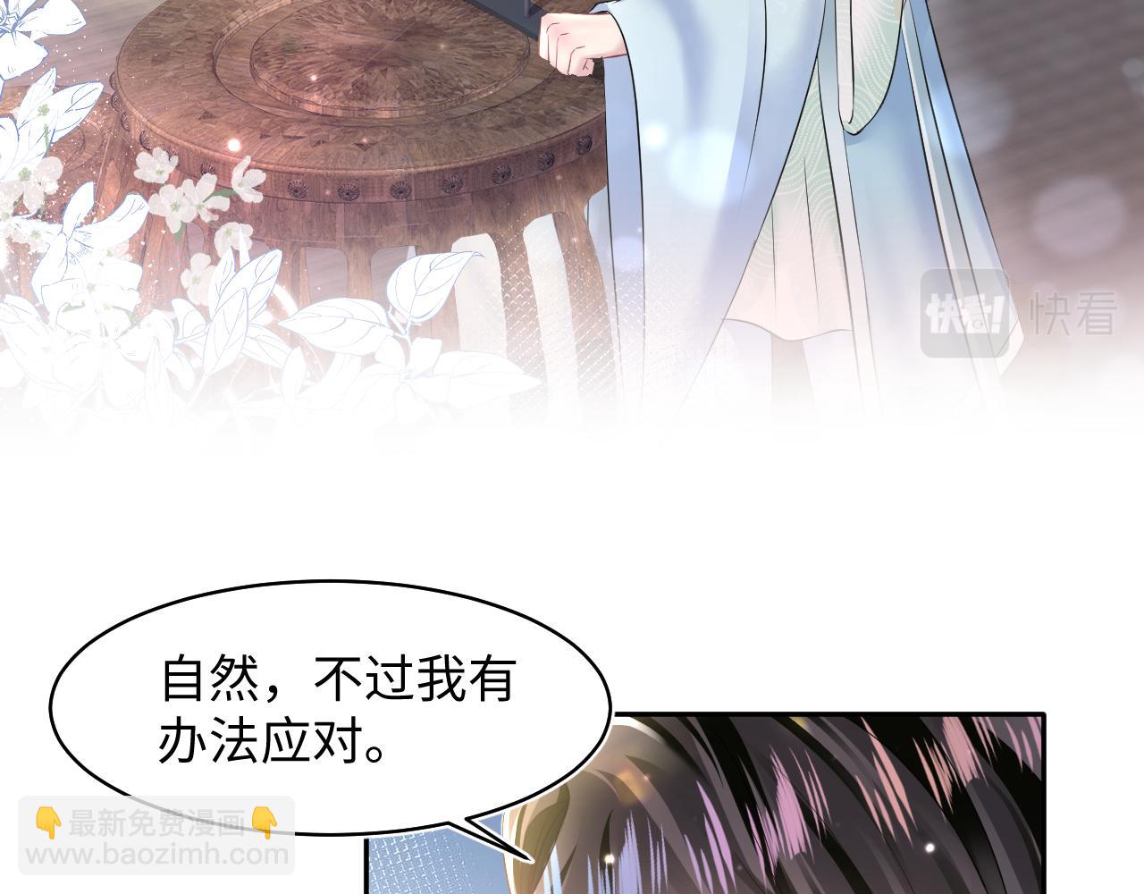 第109话 为你梳头(1/2)-第111话