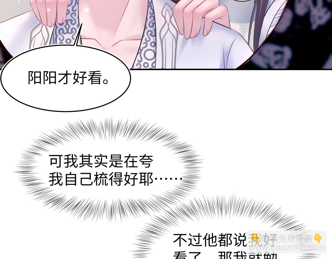 第109话 为你梳头(1/2)-第111话