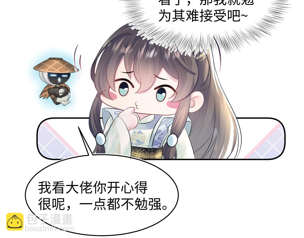 第109话 为你梳头(1/2)-第111话