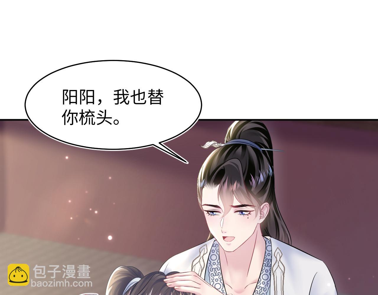 第109话 为你梳头(1/2)-第111话