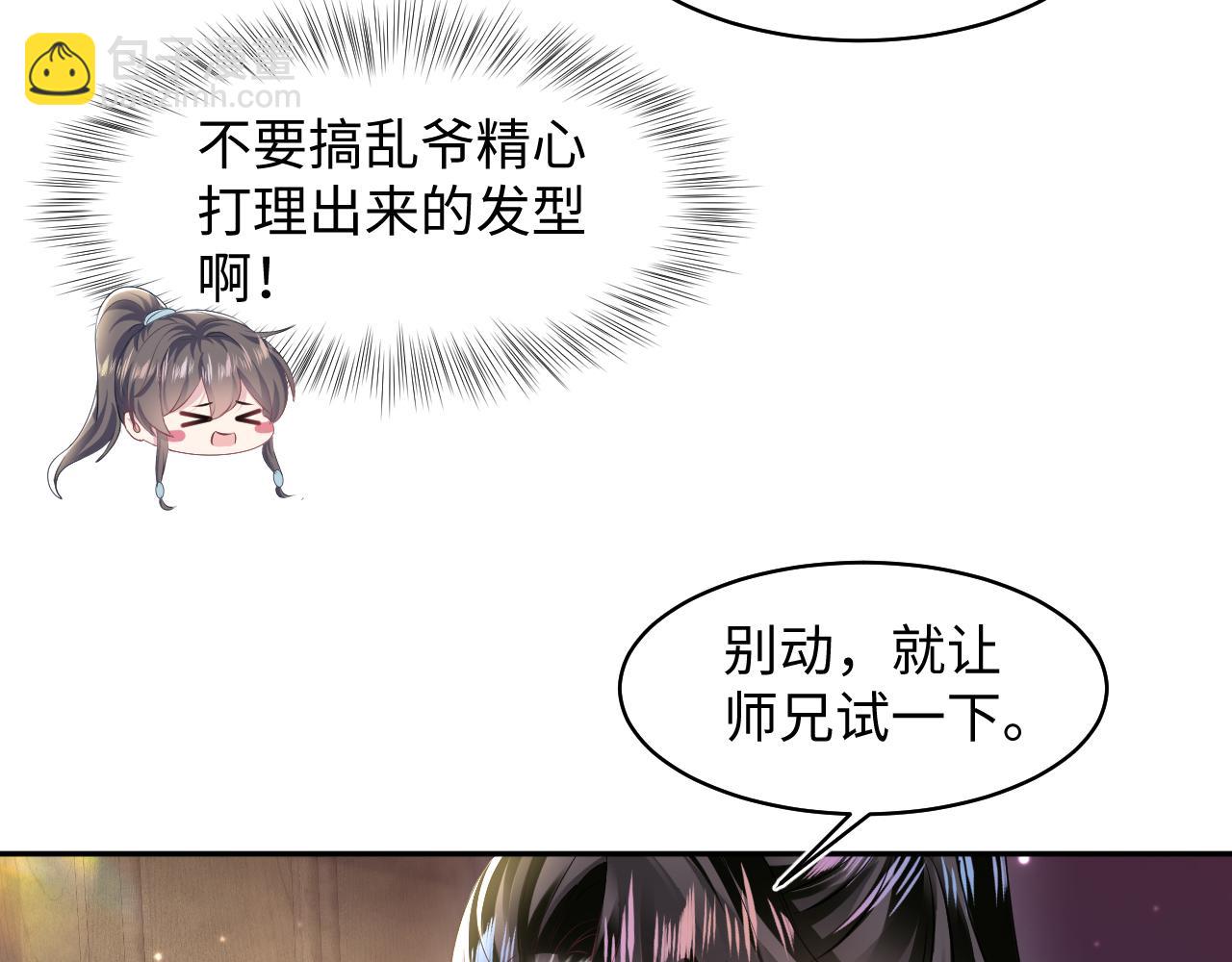 第109话 为你梳头(1/2)-第111话