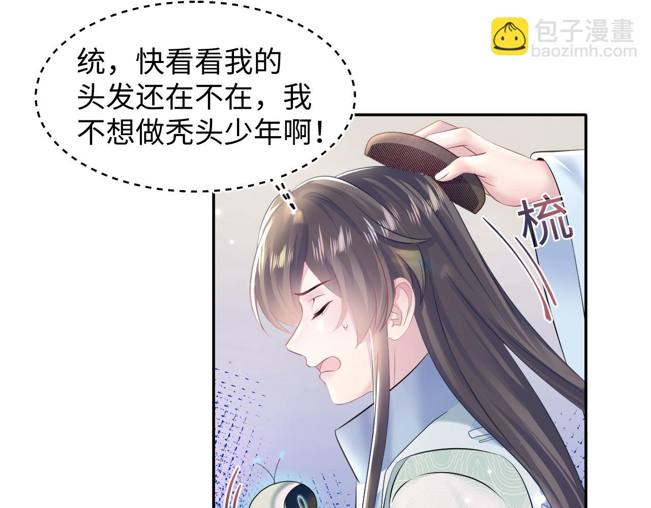 第109话 为你梳头(1/2)-第111话