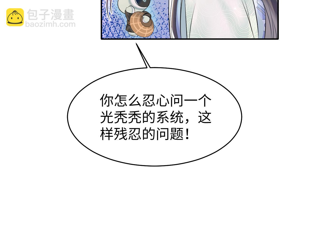 第109话 为你梳头(1/2)-第111话