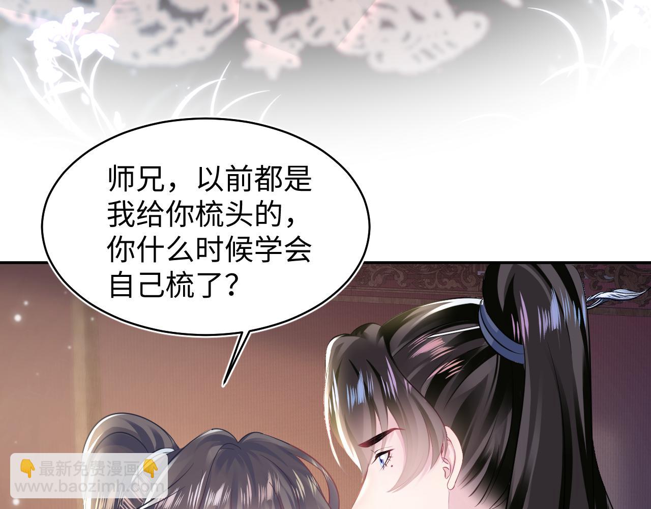 第109话 为你梳头(1/2)-第111话