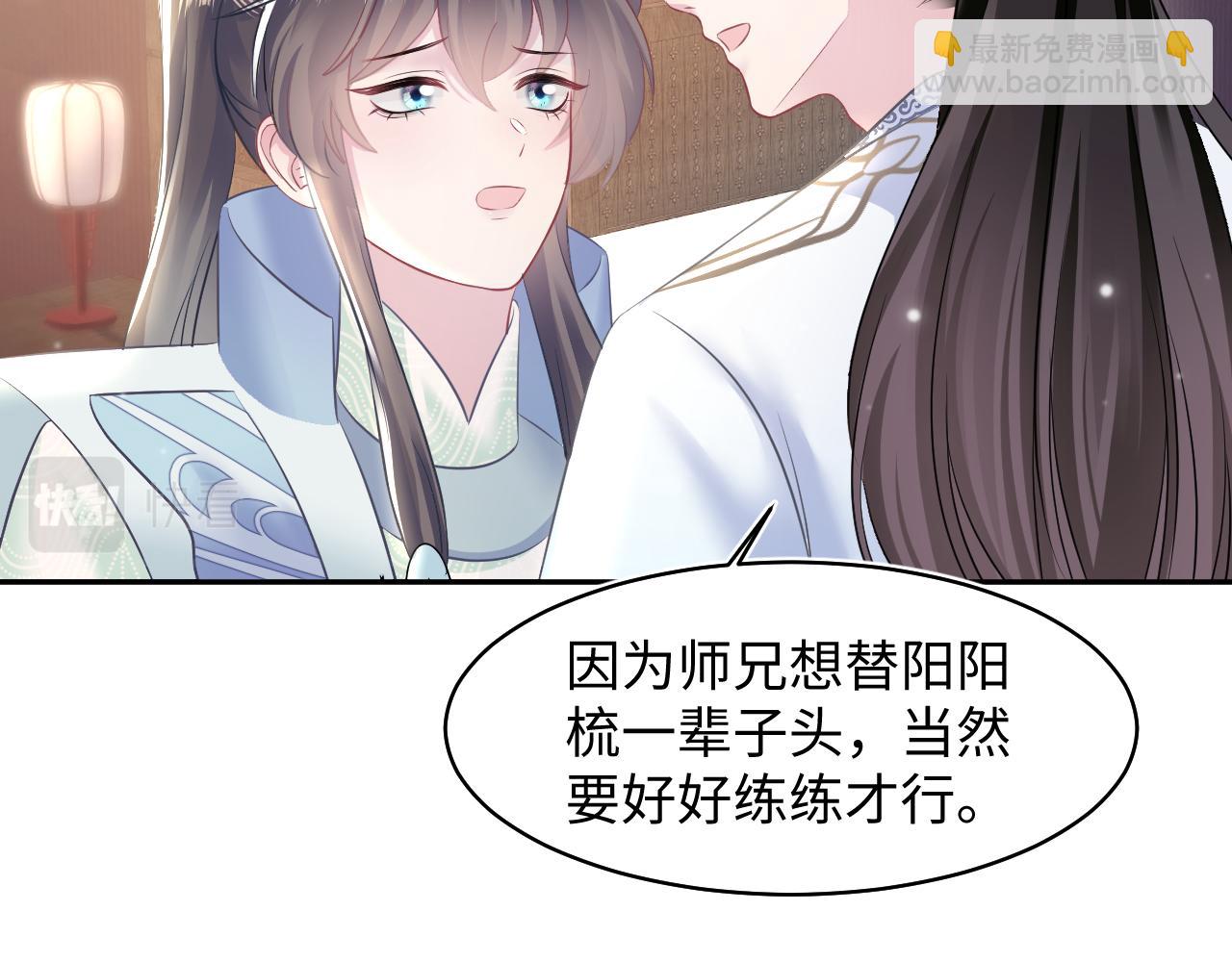 第109话 为你梳头(1/2)-第111话