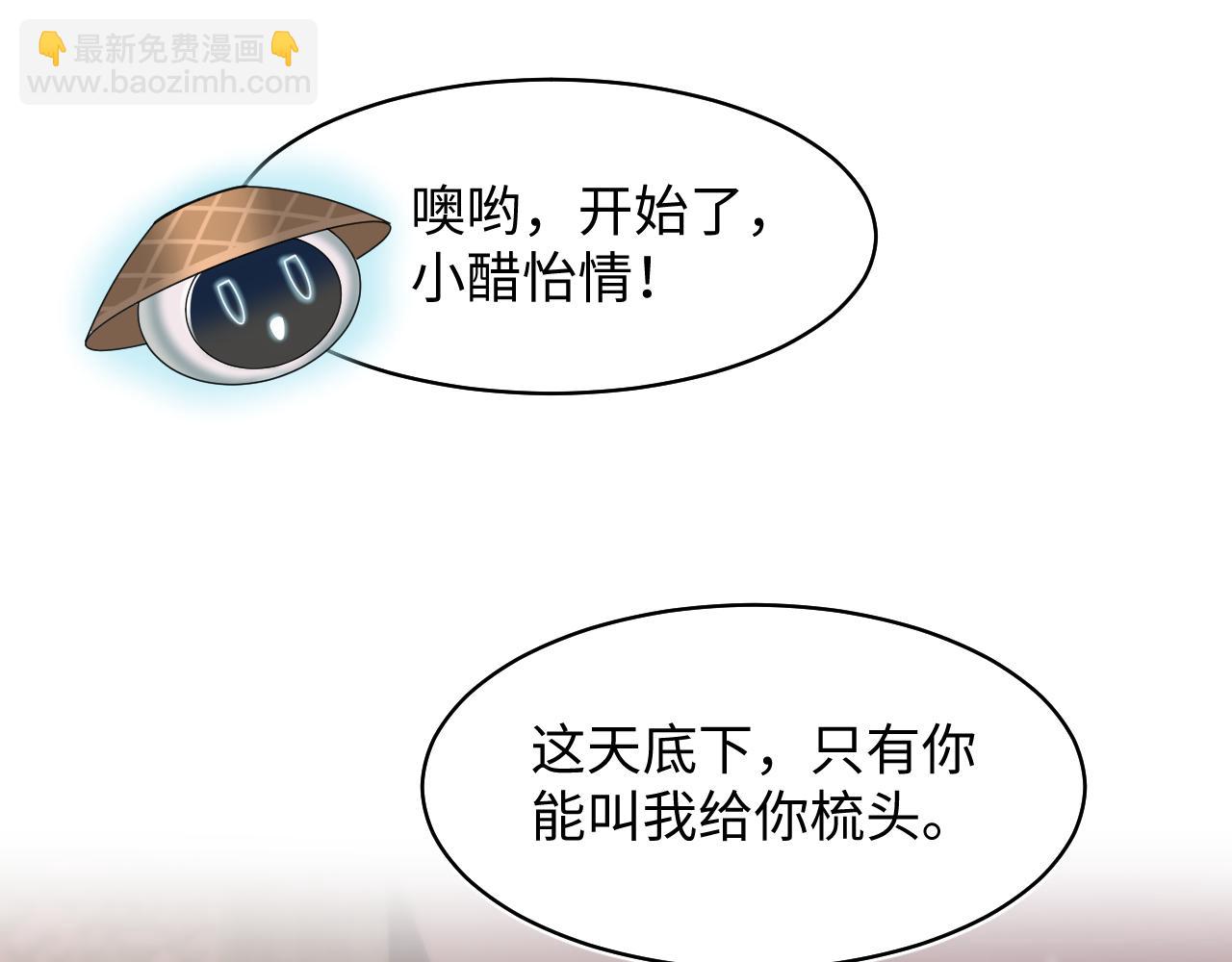 第109话 为你梳头(1/2)-第111话