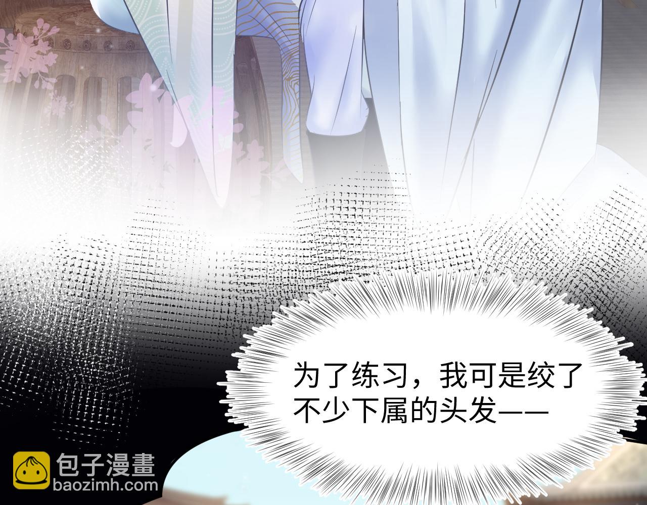 第109话 为你梳头(1/2)-第111话