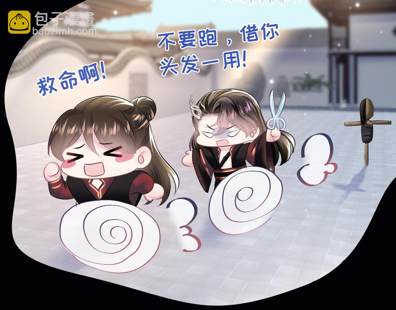 第109话 为你梳头(1/2)-第111话