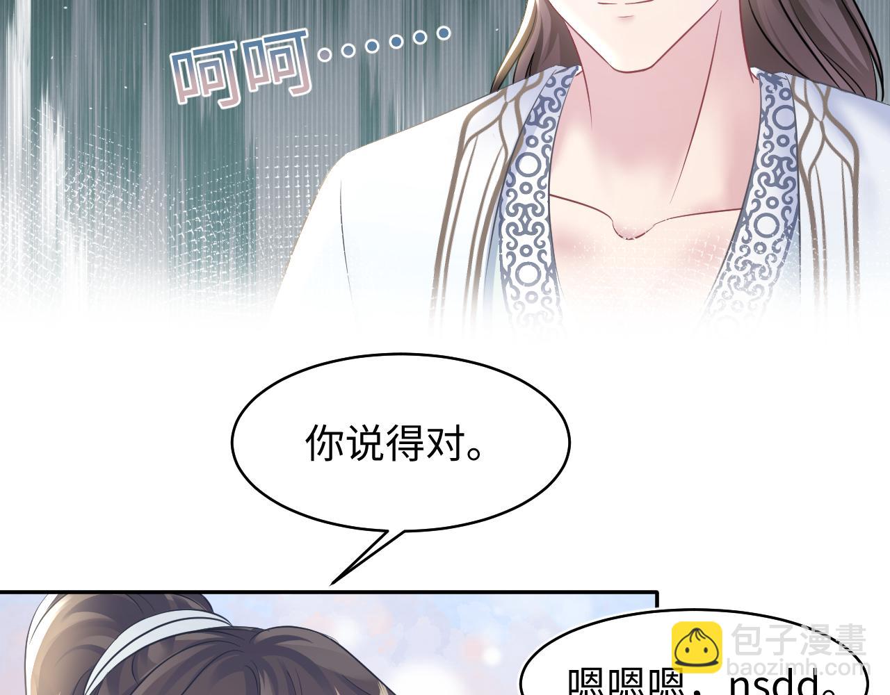 第109话 为你梳头(1/2)-第111话
