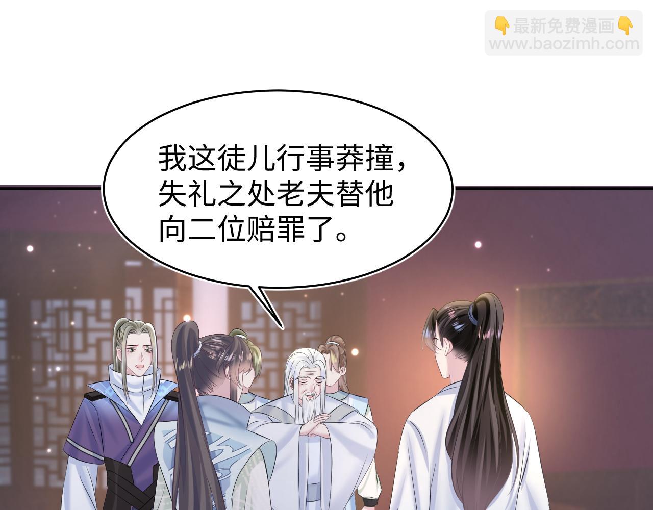 第109话 为你梳头(1/2)-第111话