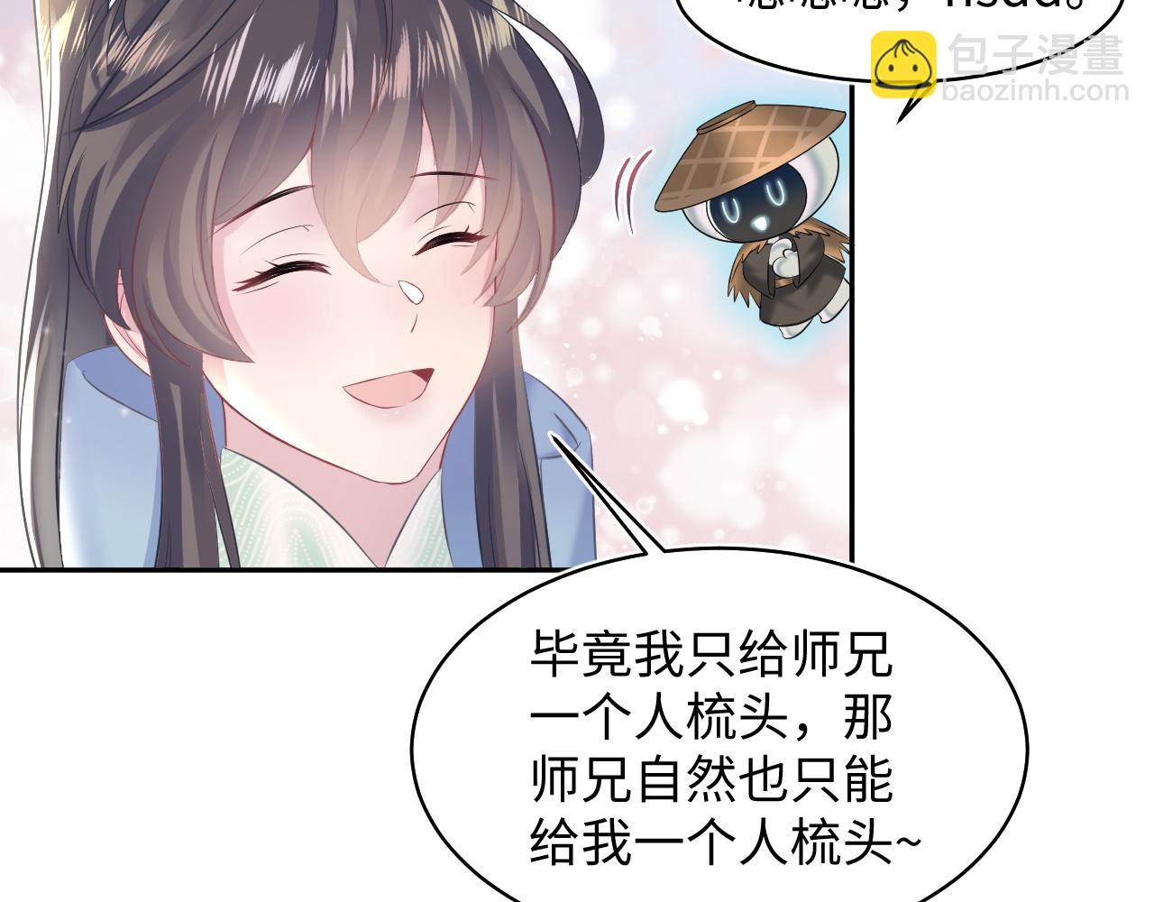 第109话 为你梳头(1/2)-第111话