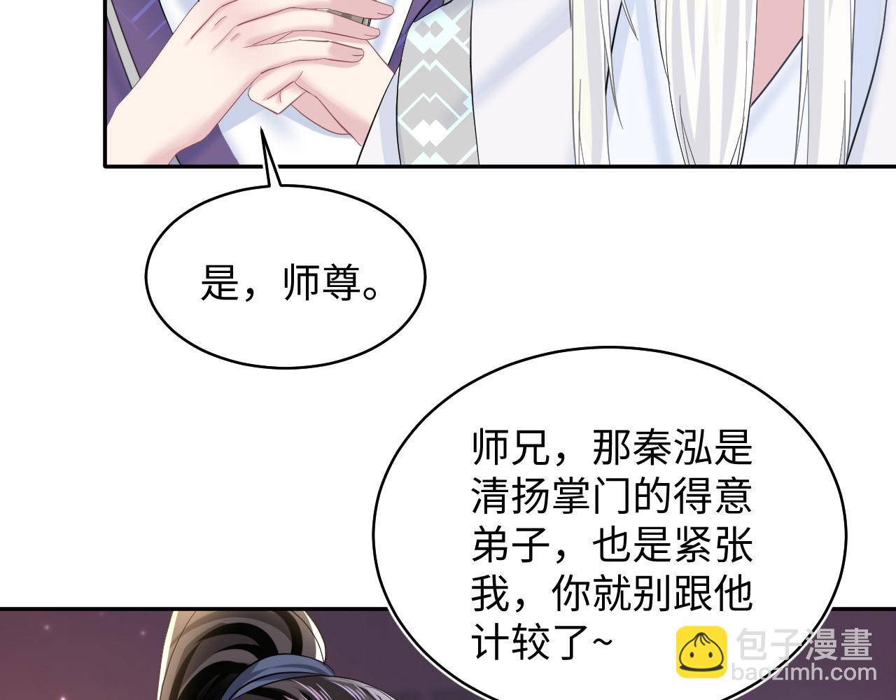 第109话 为你梳头(1/2)-第111话
