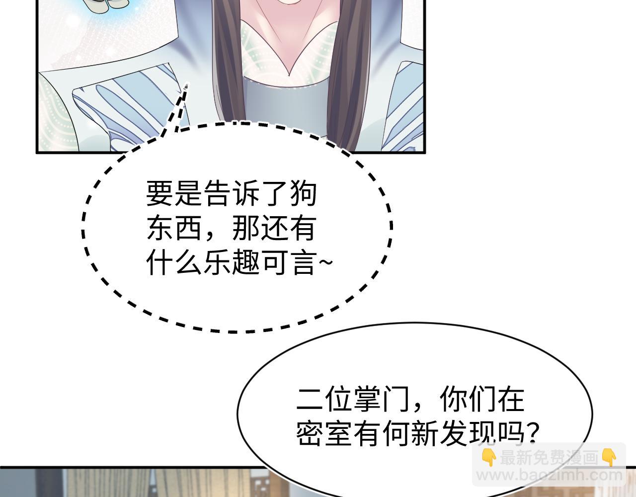 第111话 潜在敌人变忠犬(1/3)-第113话