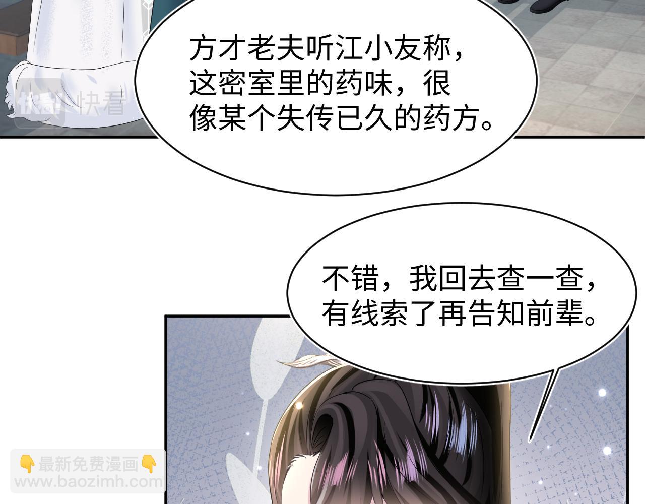 第111话 潜在敌人变忠犬(1/3)-第113话