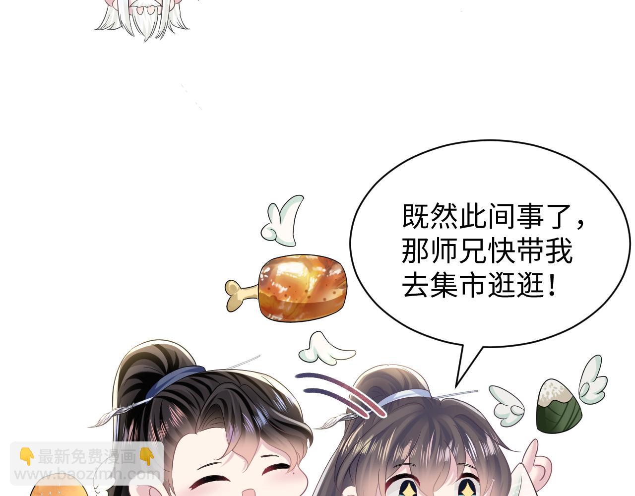 第111话 潜在敌人变忠犬(1/3)-第113话