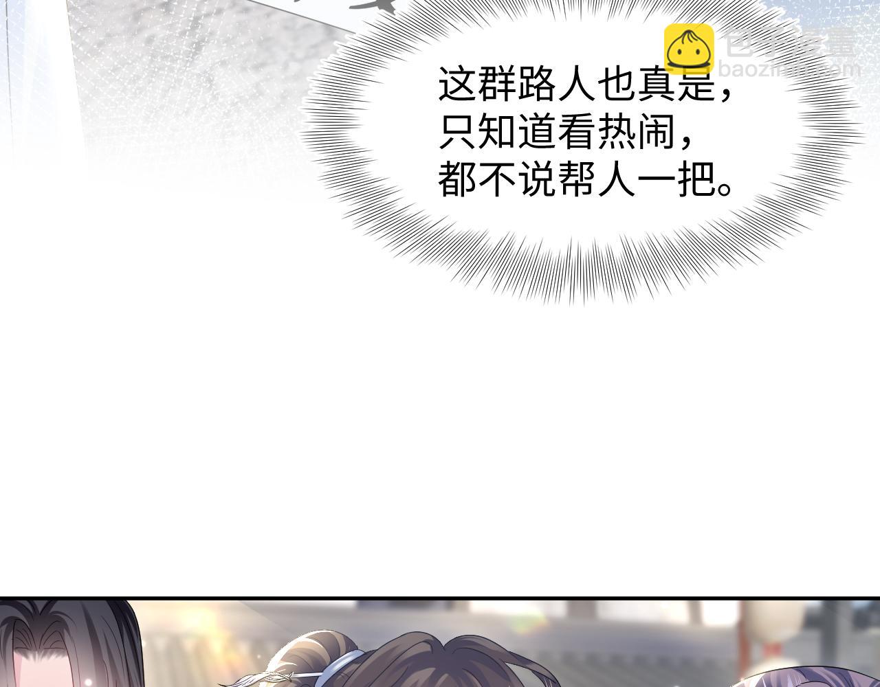 第111话 潜在敌人变忠犬(1/3)-第113话