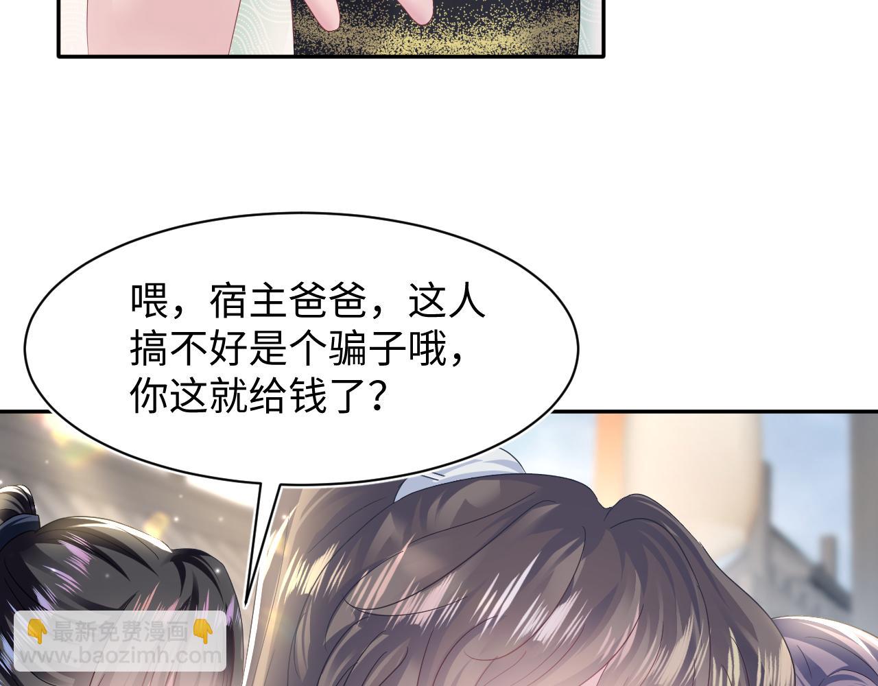 第111话 潜在敌人变忠犬(1/3)-第113话