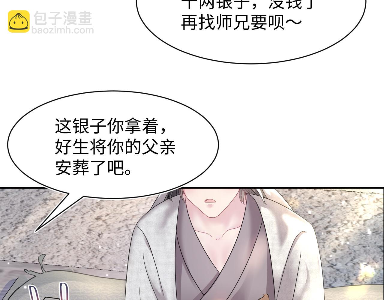 第111话 潜在敌人变忠犬(1/3)-第113话