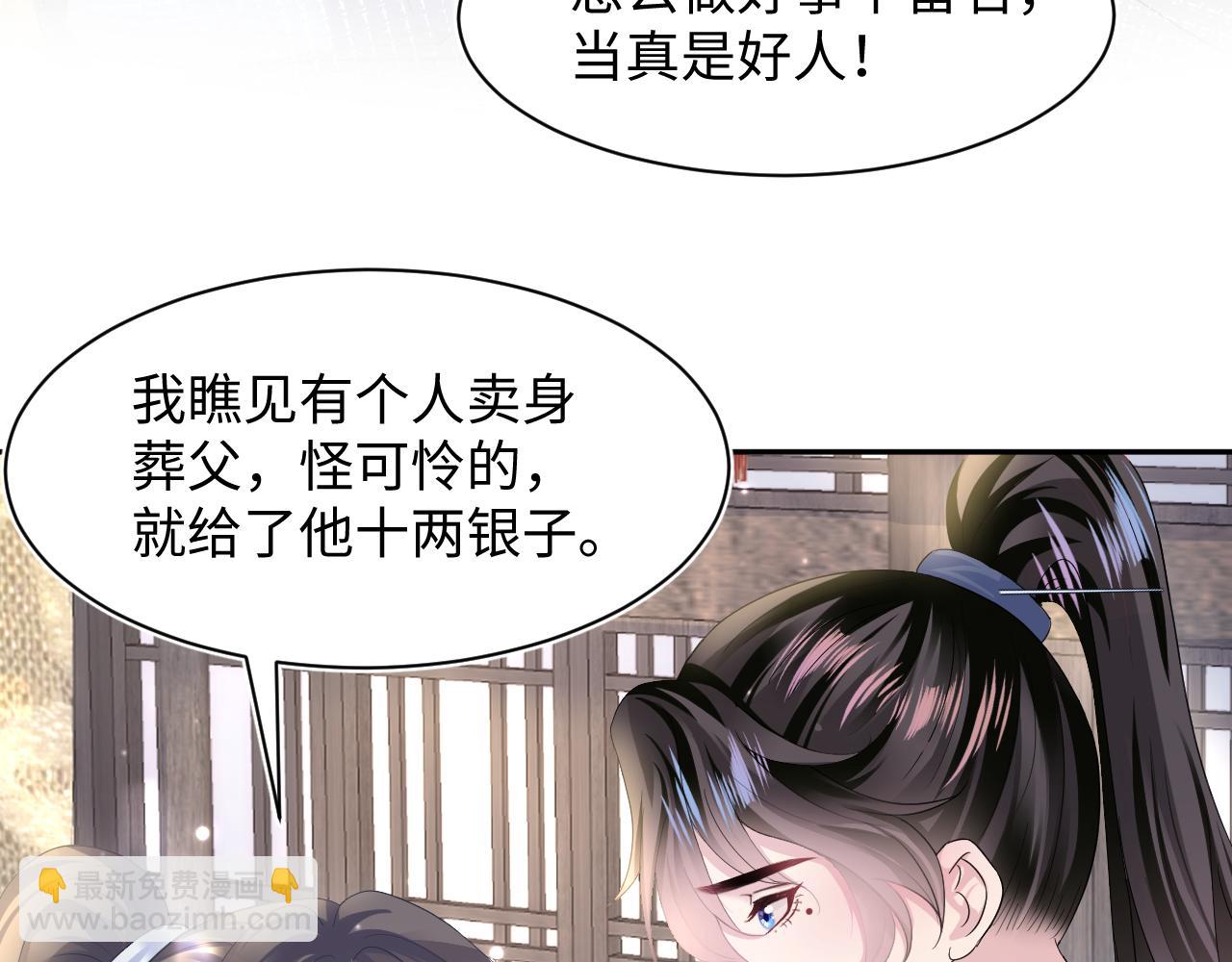 第111话 潜在敌人变忠犬(1/3)-第113话