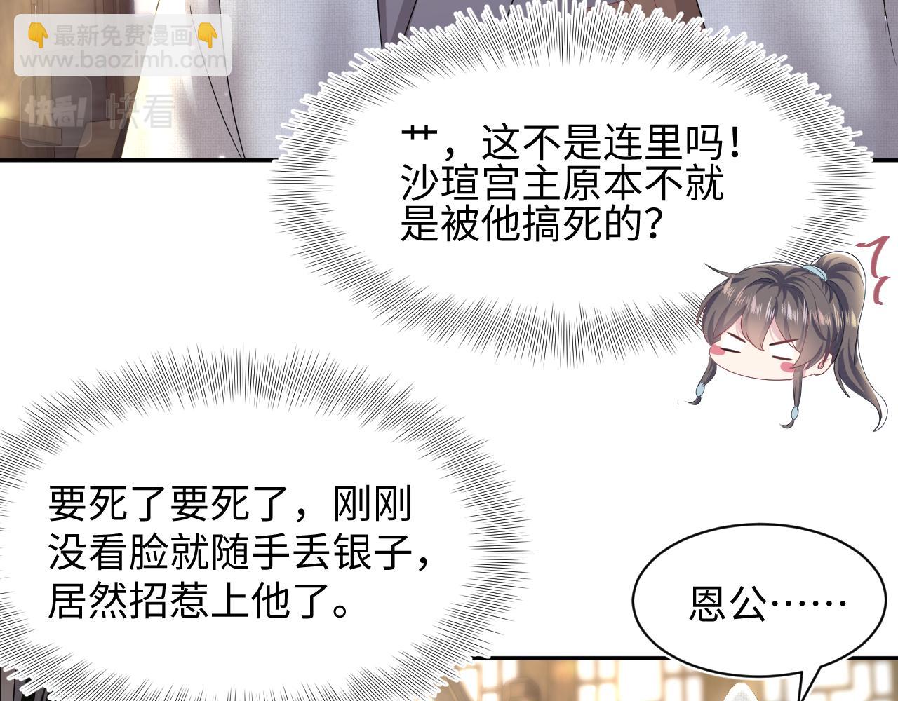 第111话 潜在敌人变忠犬(1/3)-第113话