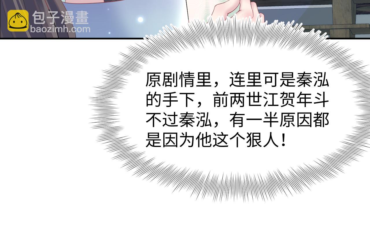 第111话 潜在敌人变忠犬(1/3)-第113话