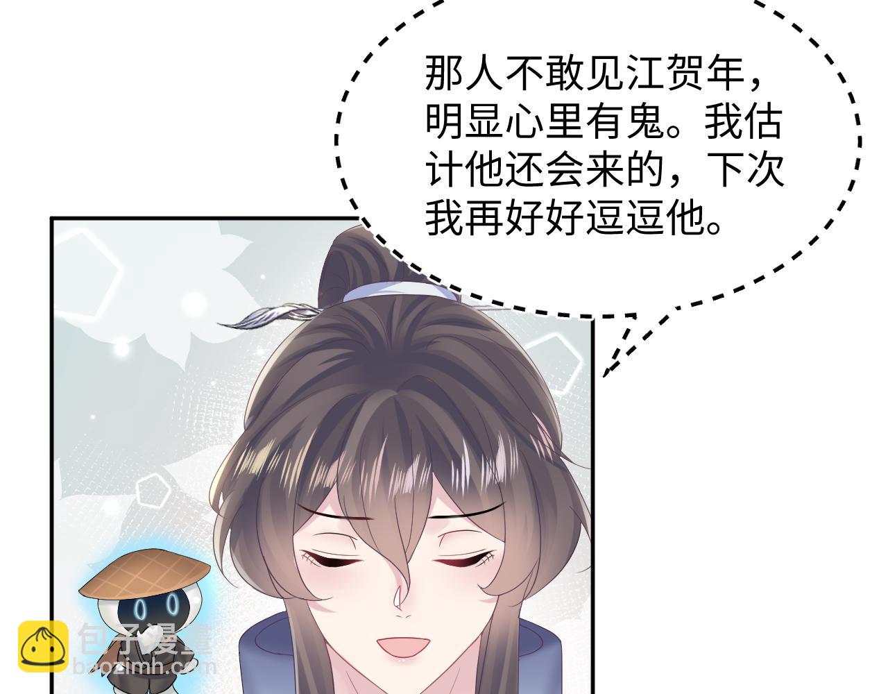 第111话 潜在敌人变忠犬(1/3)-第113话