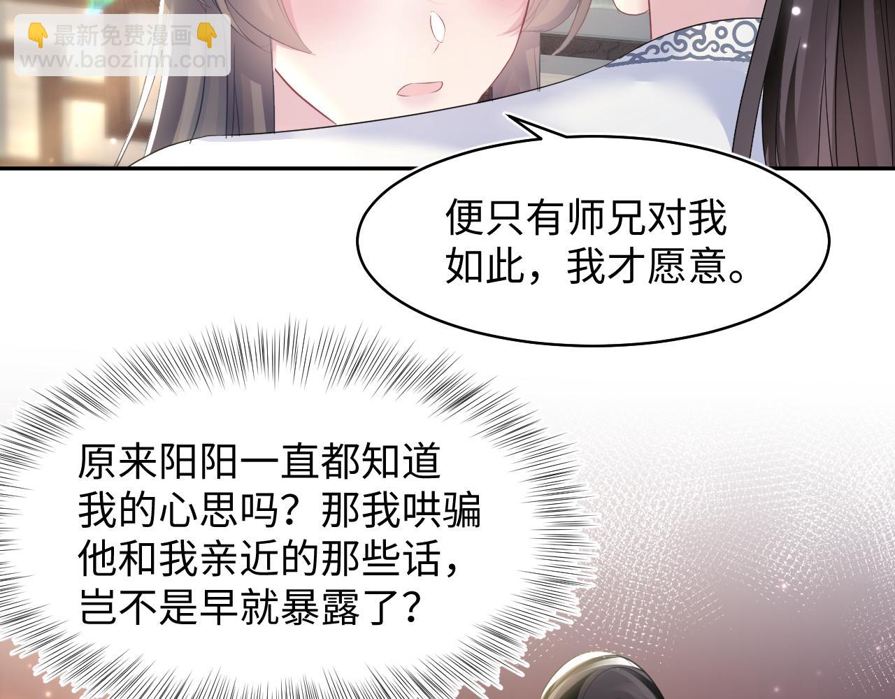 第113话 师兄弟合作出击(1/3)-第115话