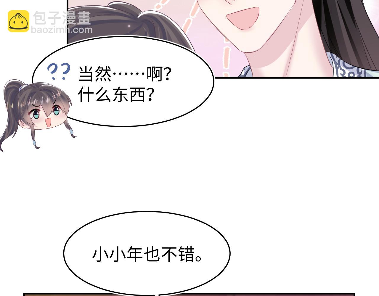 第113话 师兄弟合作出击(1/3)-第115话