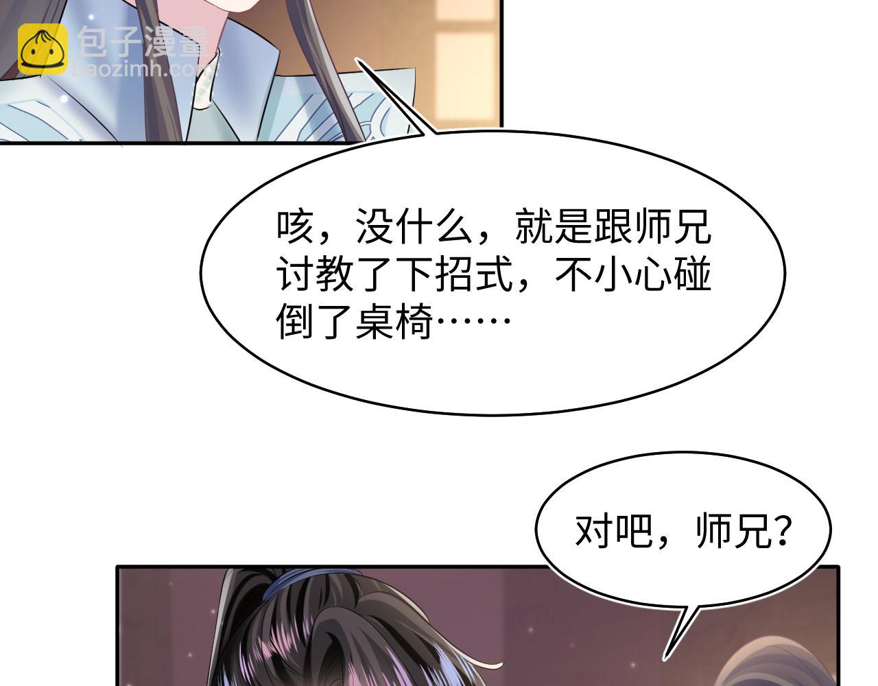 第113话 师兄弟合作出击(1/3)-第115话