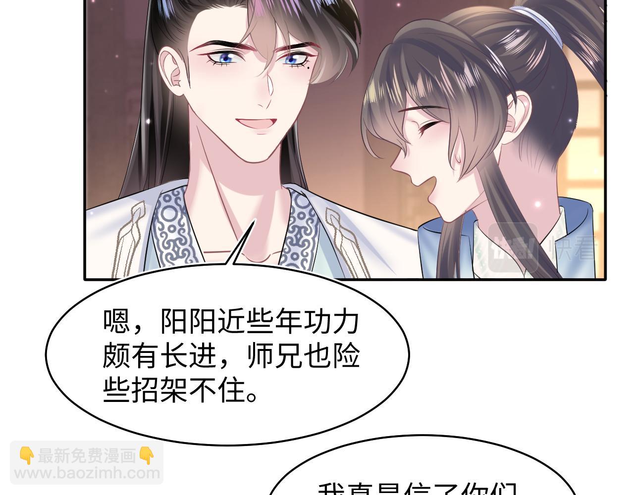 第113话 师兄弟合作出击(1/3)-第115话