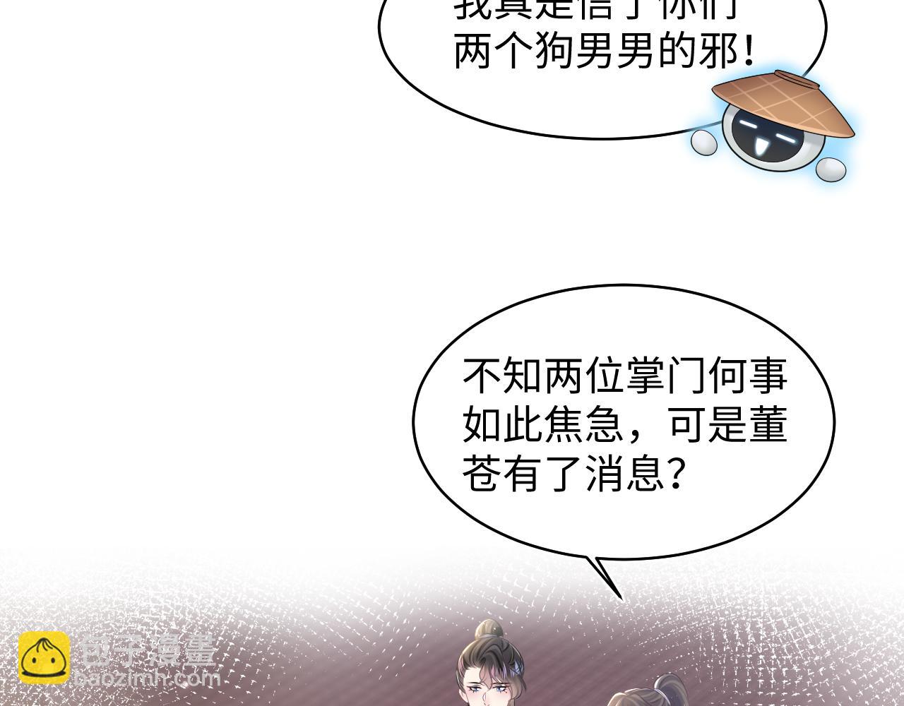第113话 师兄弟合作出击(1/3)-第115话