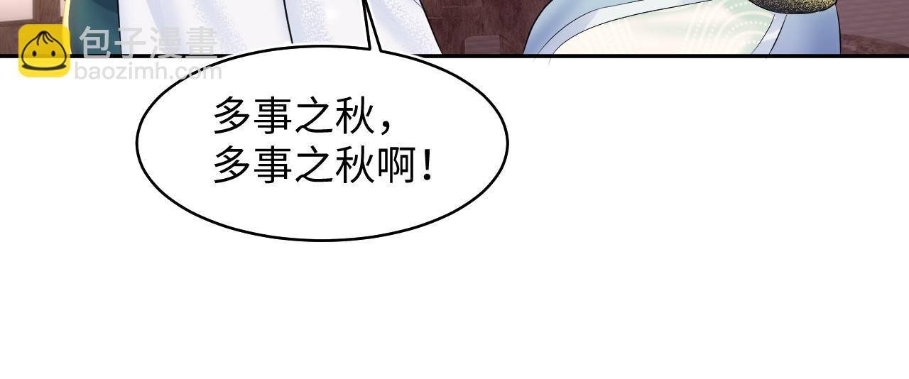 第113话 师兄弟合作出击(1/3)-第115话