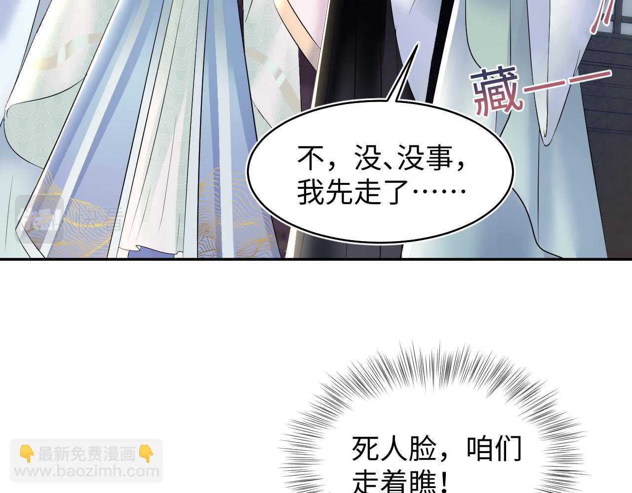 第115话 卸任武林盟主(1/3)-第117话