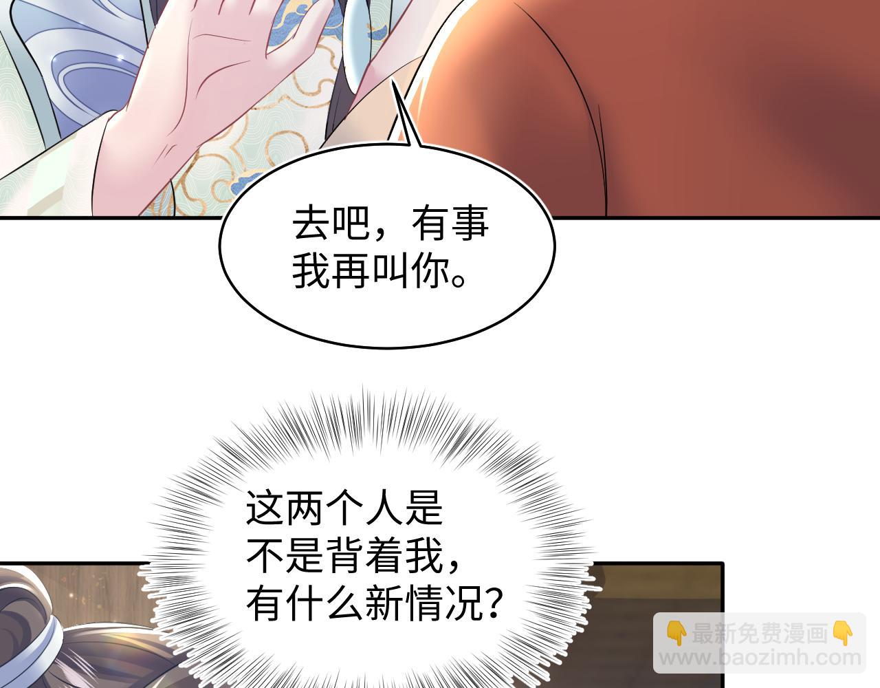 第115话 卸任武林盟主(1/3)-第117话