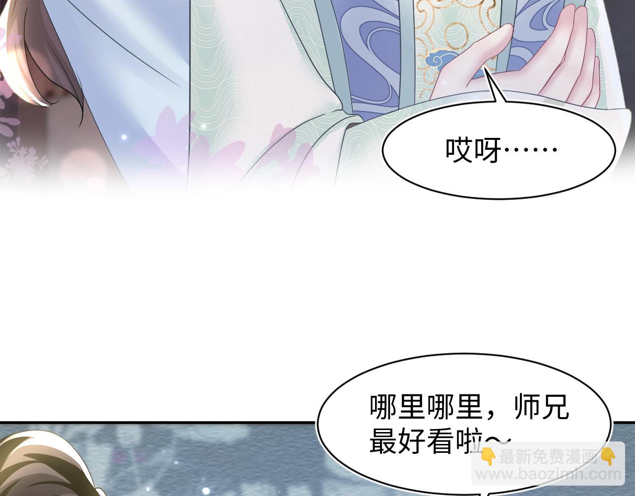 第115话 卸任武林盟主(1/3)-第117话