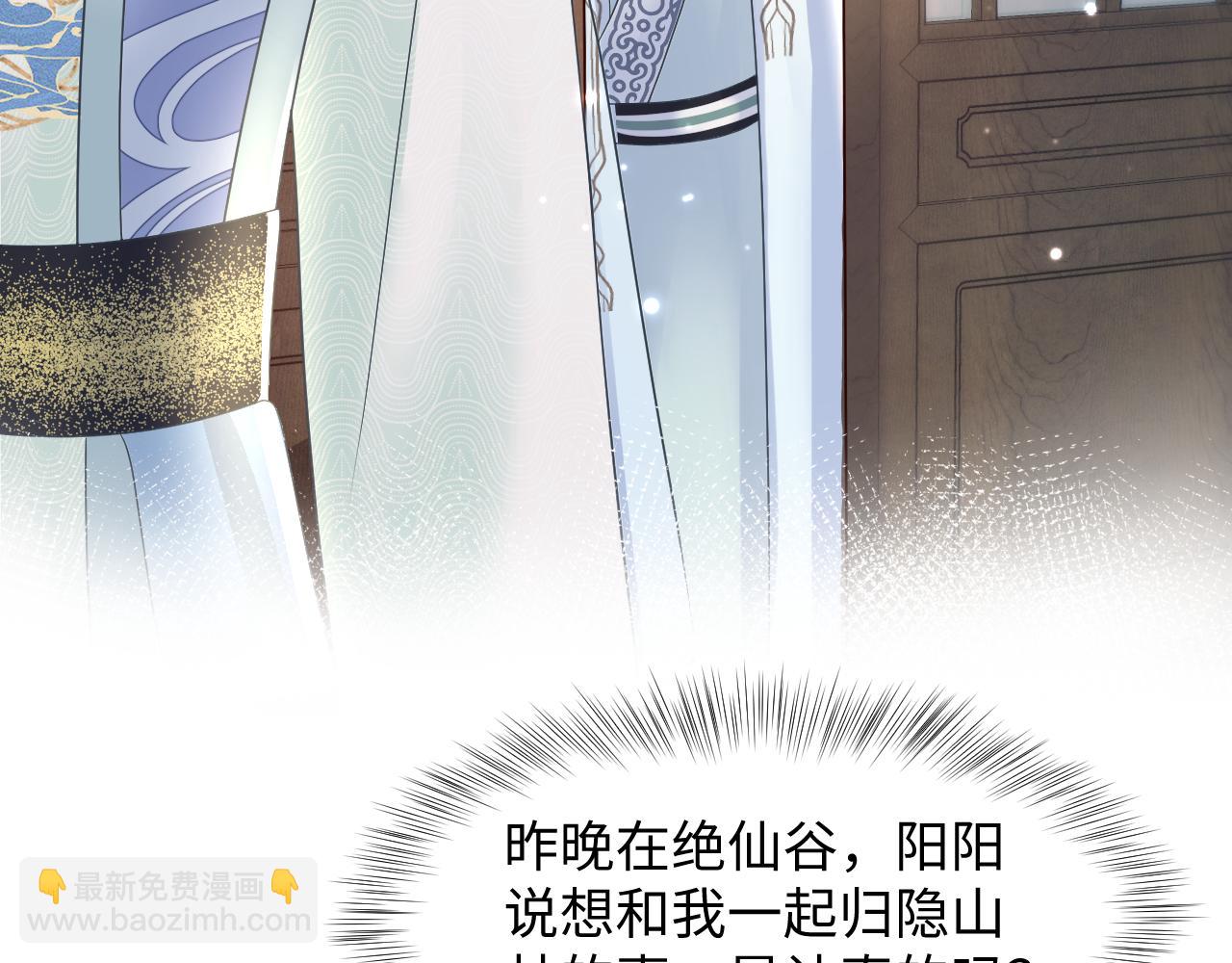 第115话 卸任武林盟主(1/3)-第117话