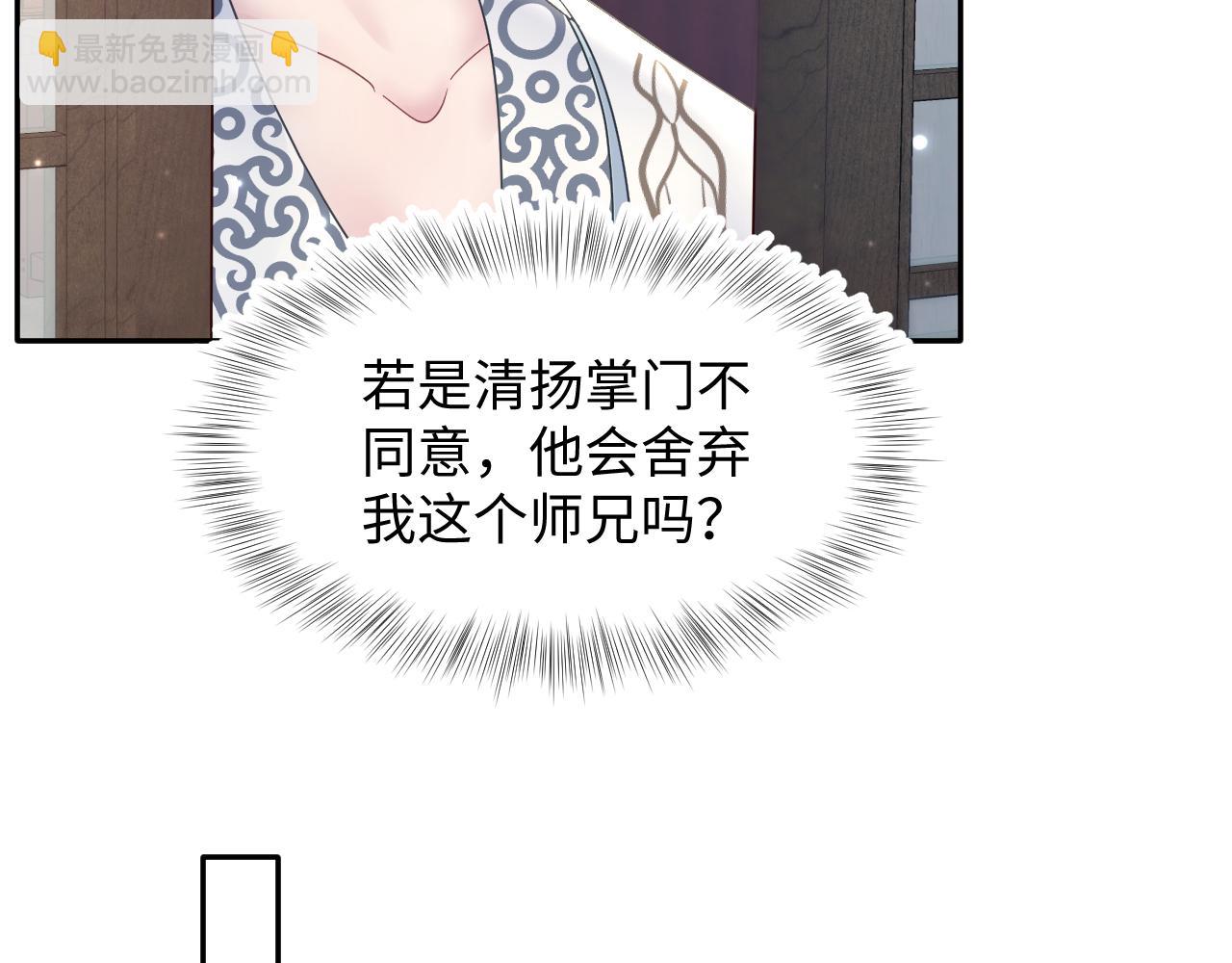 第115话 卸任武林盟主(1/3)-第117话