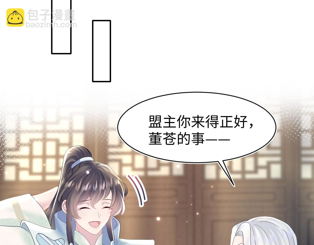 第115话 卸任武林盟主(1/3)-第117话