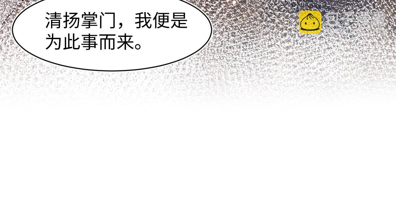 第115话 卸任武林盟主(1/3)-第117话