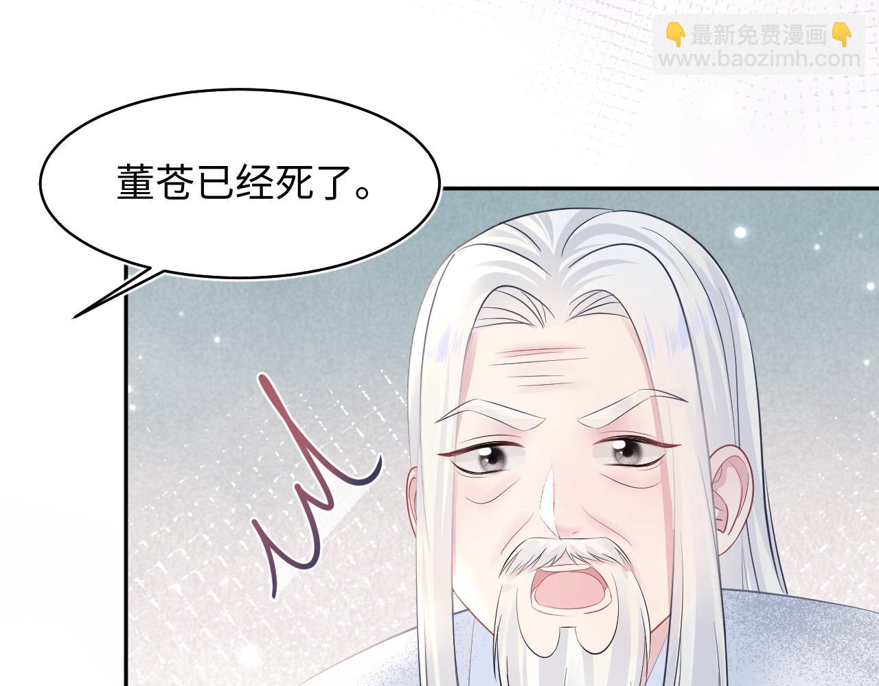 第115话 卸任武林盟主(1/3)-第117话