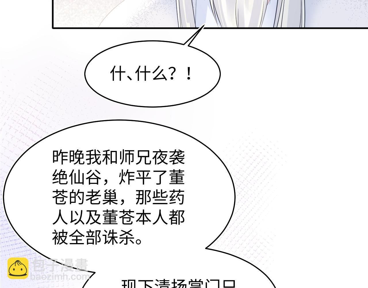 第115话 卸任武林盟主(1/3)-第117话