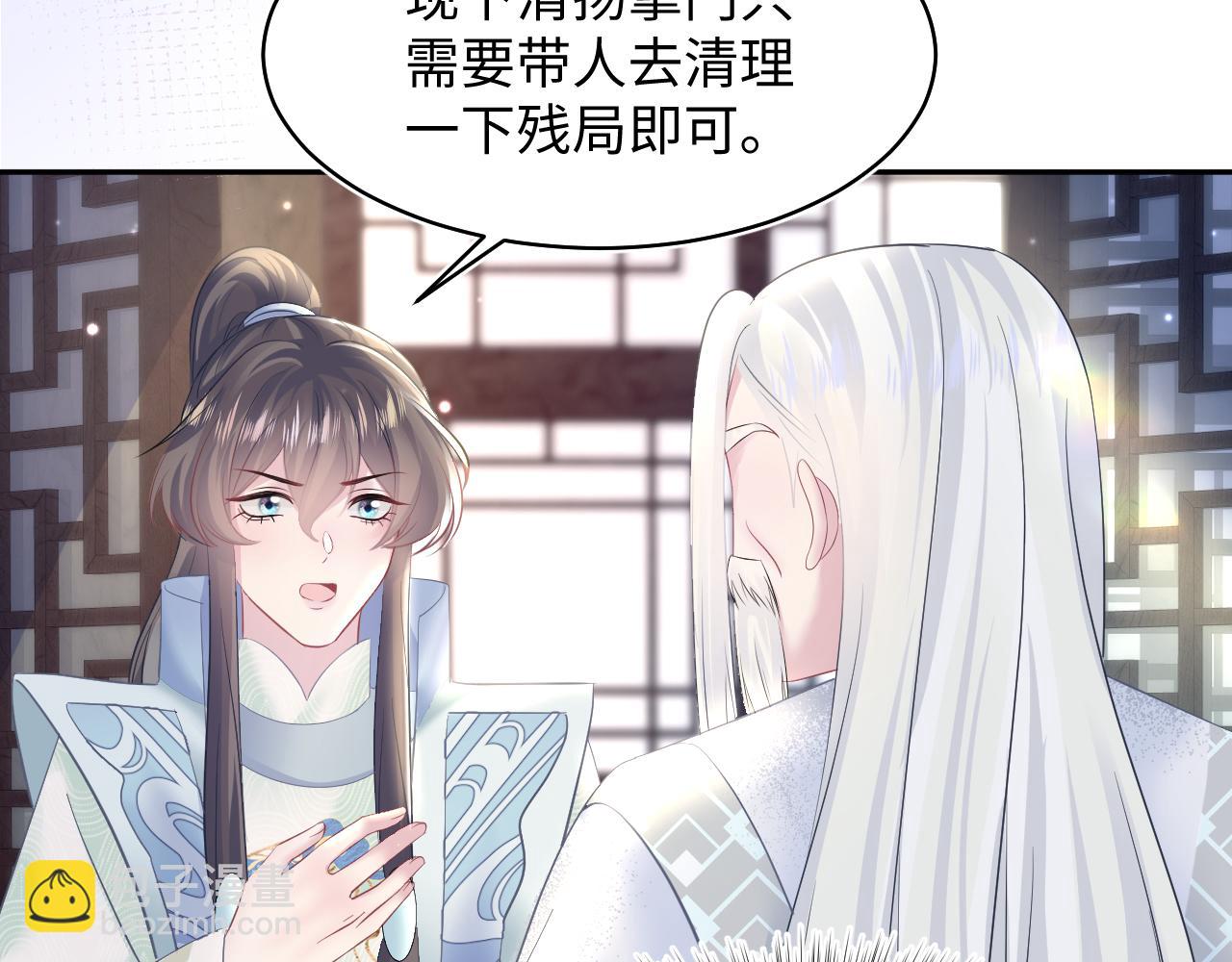 第115话 卸任武林盟主(1/3)-第117话