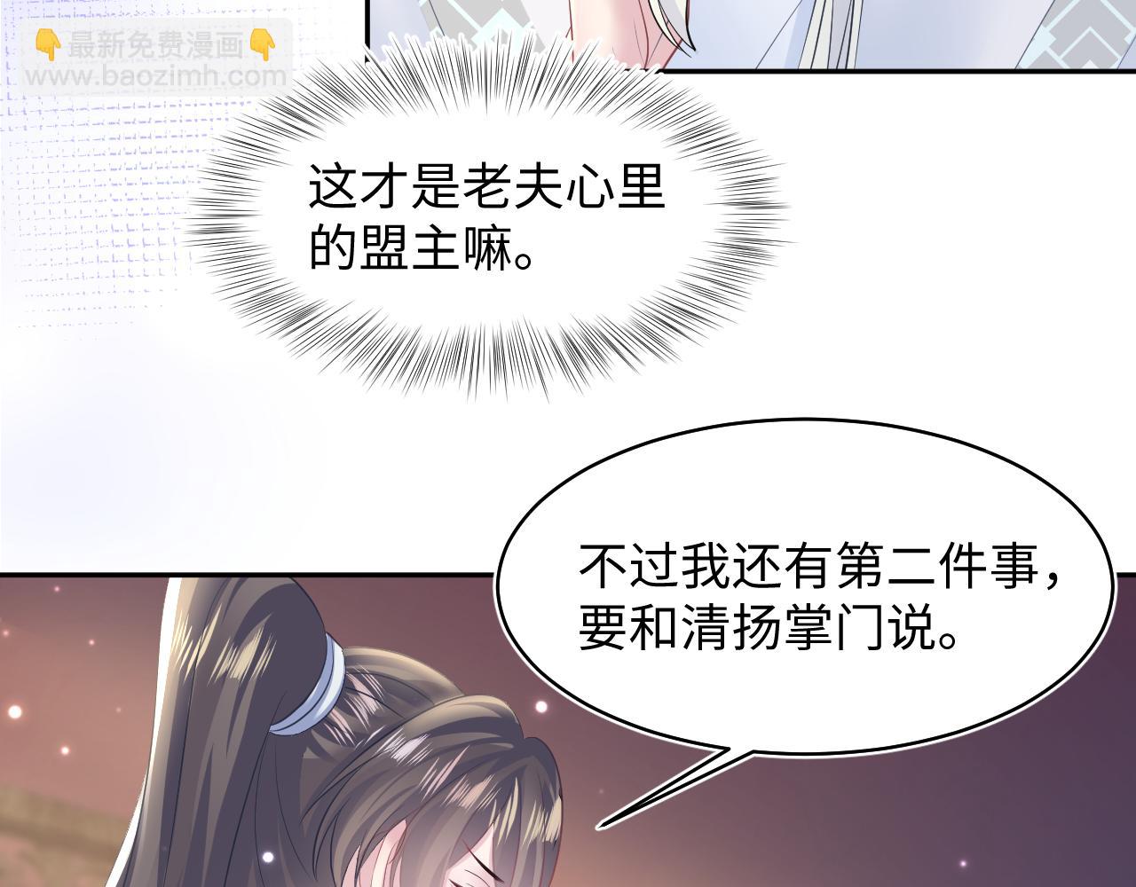 第115话 卸任武林盟主(1/3)-第117话
