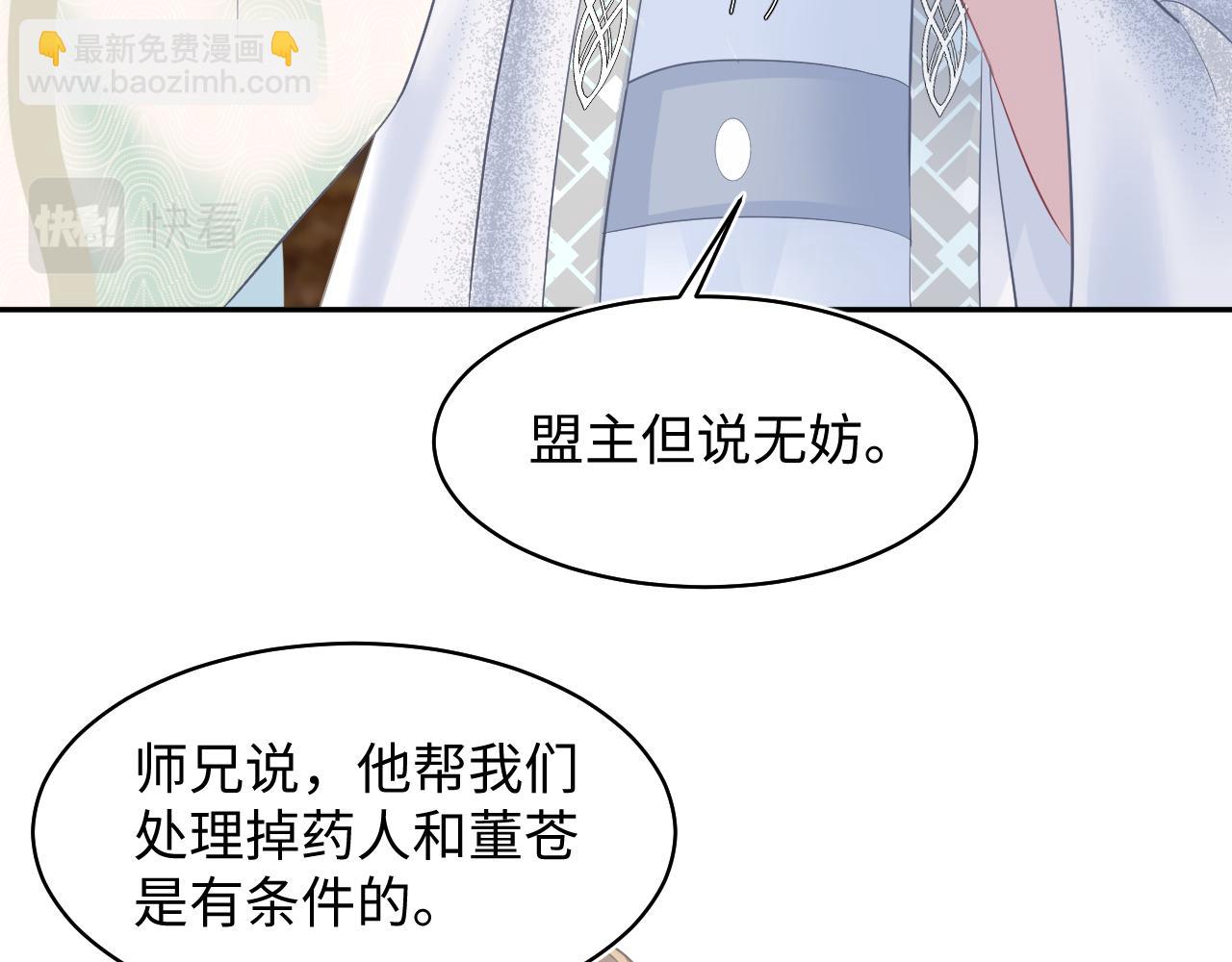 第115话 卸任武林盟主(1/3)-第117话