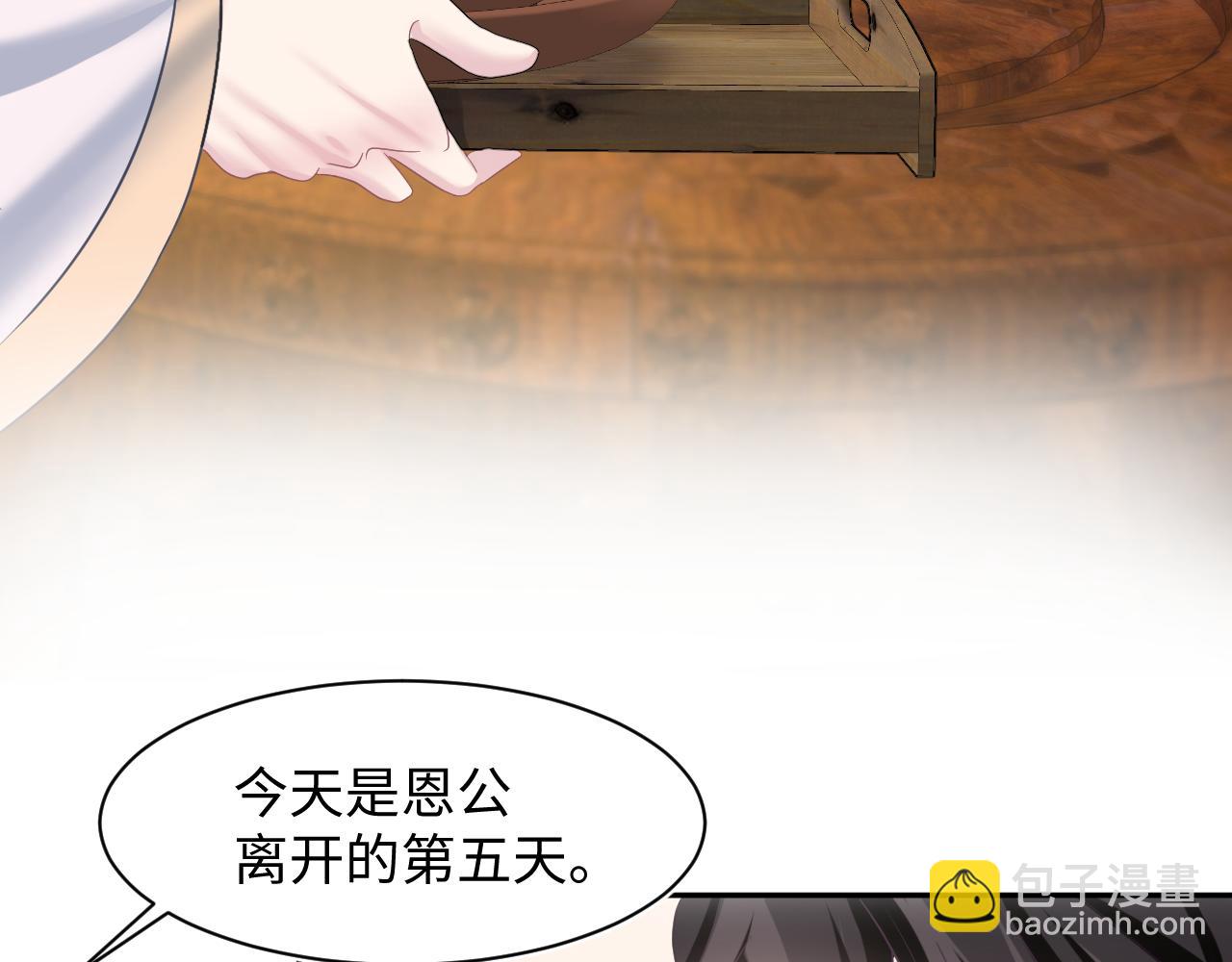 第117话 携手归隐(1/3)-第119话