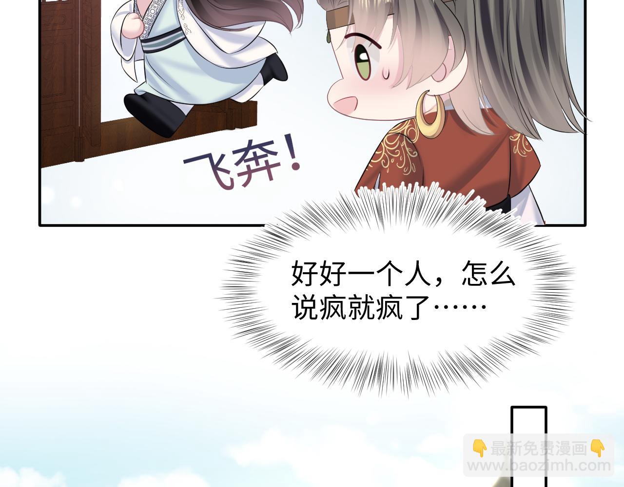 第117话 携手归隐(1/3)-第119话