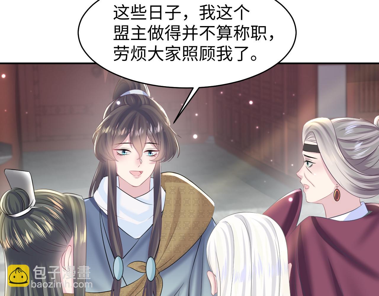 第117话 携手归隐(1/3)-第119话