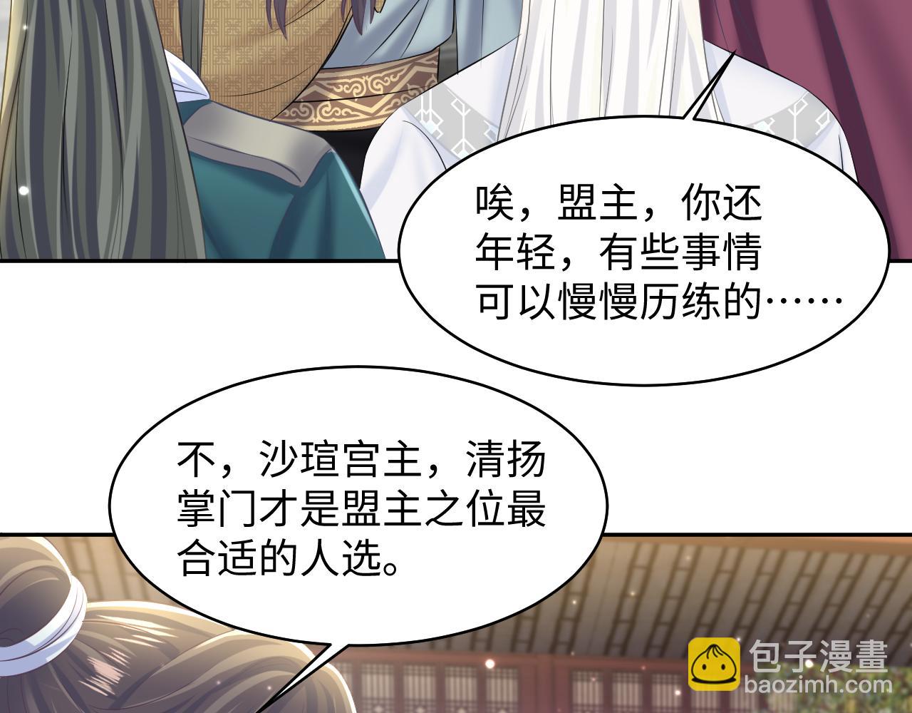 第117话 携手归隐(1/3)-第119话
